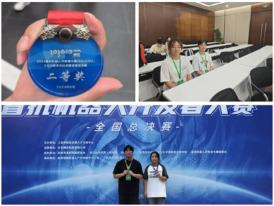我校學(xué)子在2024?？箼C(jī)器人開發(fā)者大賽CAIA數(shù)字文化創(chuàng)意全國總決賽中喜獲佳績